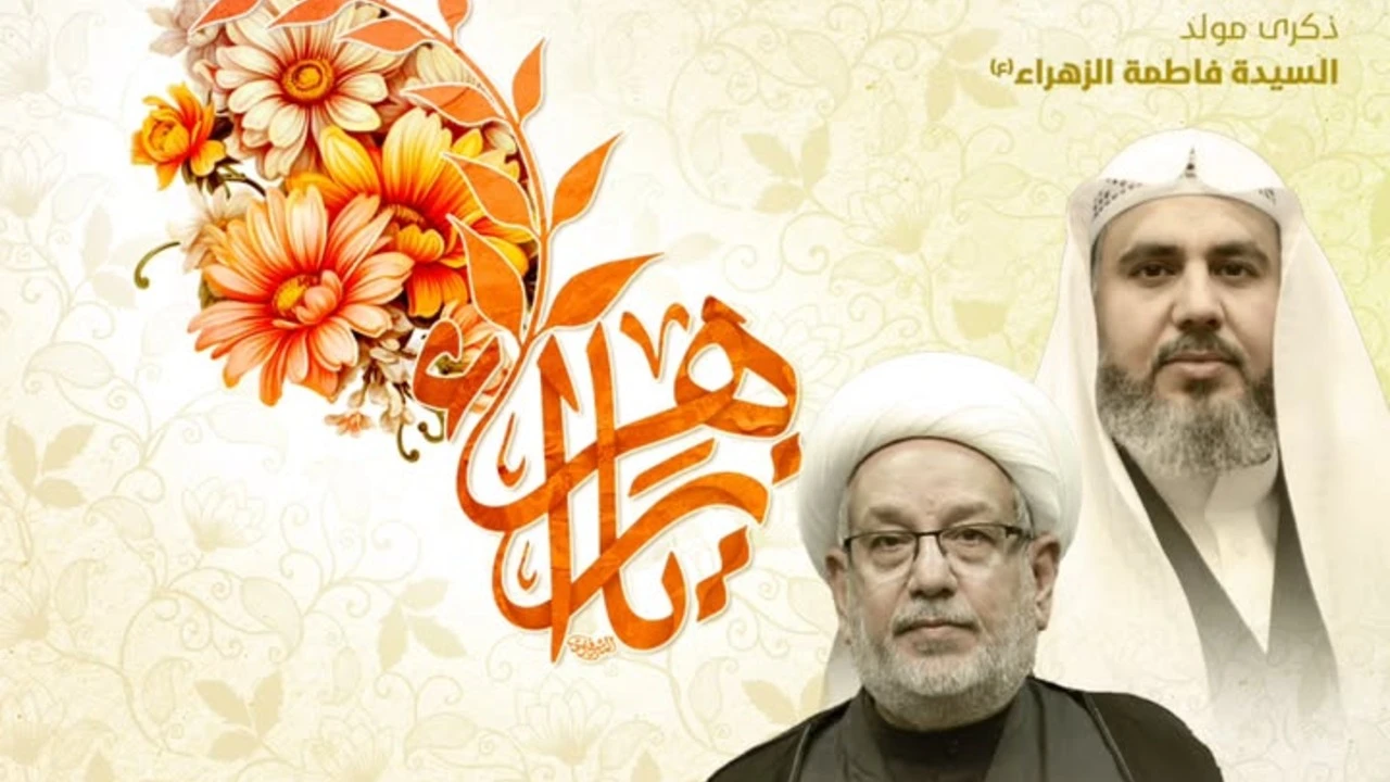 ذكرى يوم ميلاد السيدة فاطمة الزهراء (ع) 1446 - مأتم الغسرة