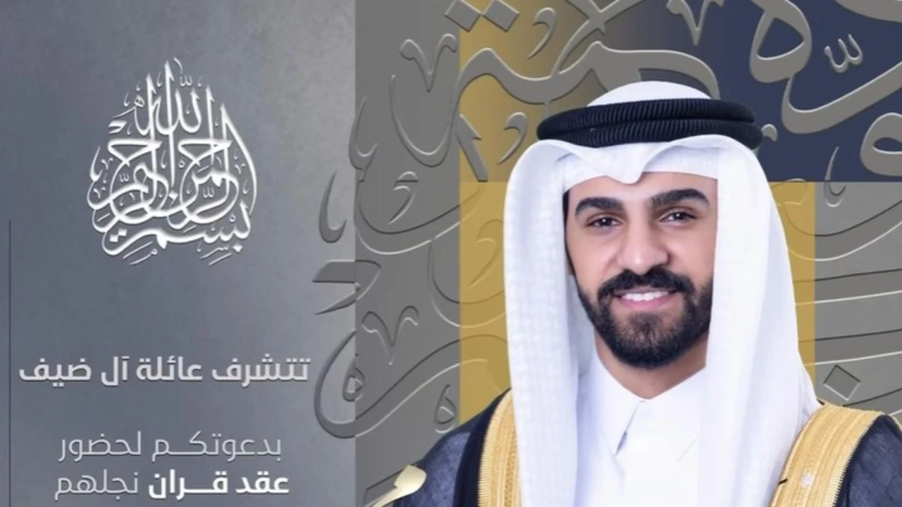 عقد قران محمود أحمد بن ضيف 2025