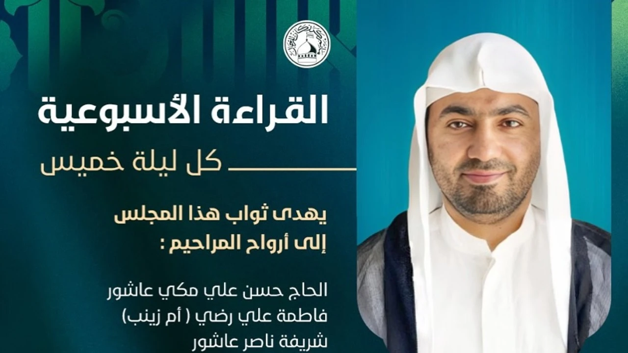 المجلس الأسبوعي 29012025 مأتم كرزكان للرجال في كرزكان