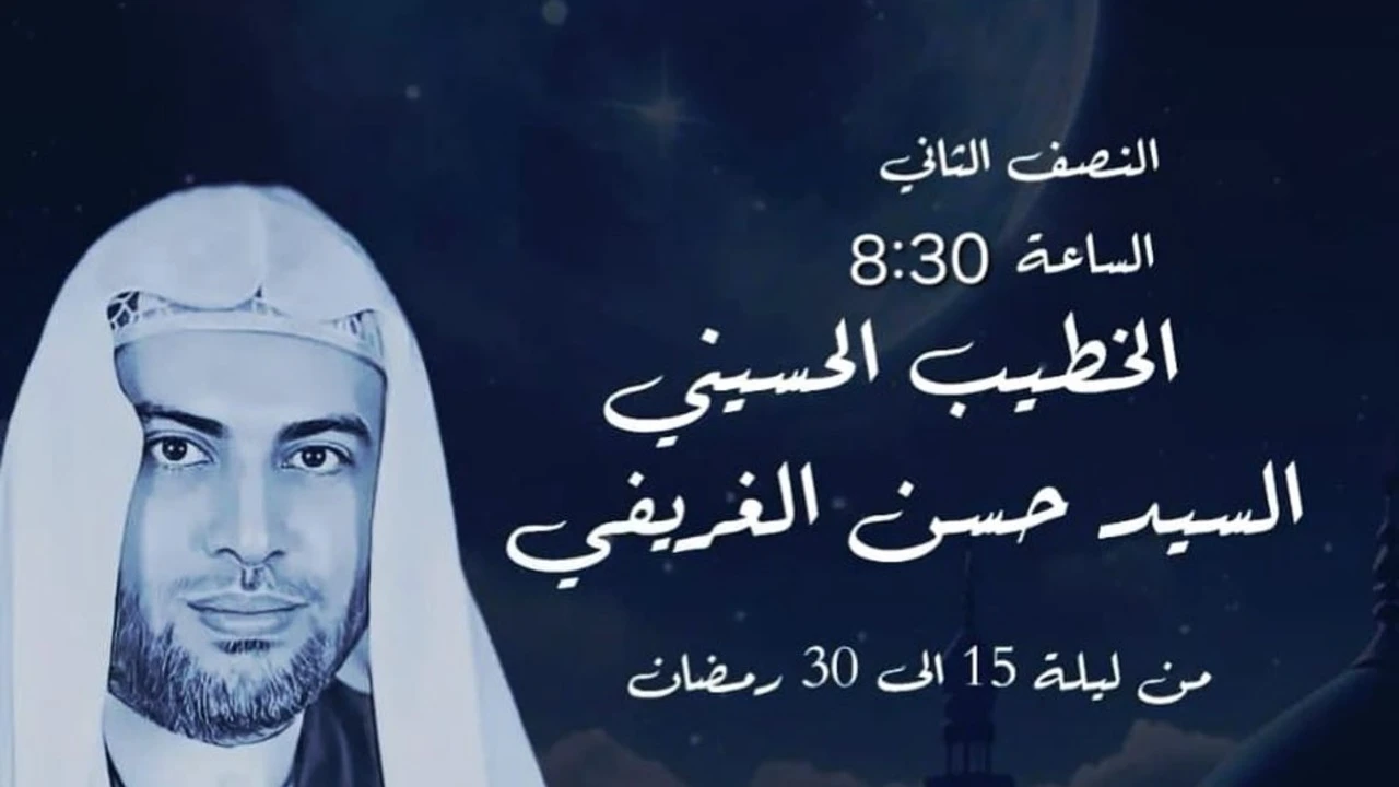 مجالس شهر رمضان المبارك 1446 النصف الثاني - مأتم أبو عقلين للرجال في المنامة