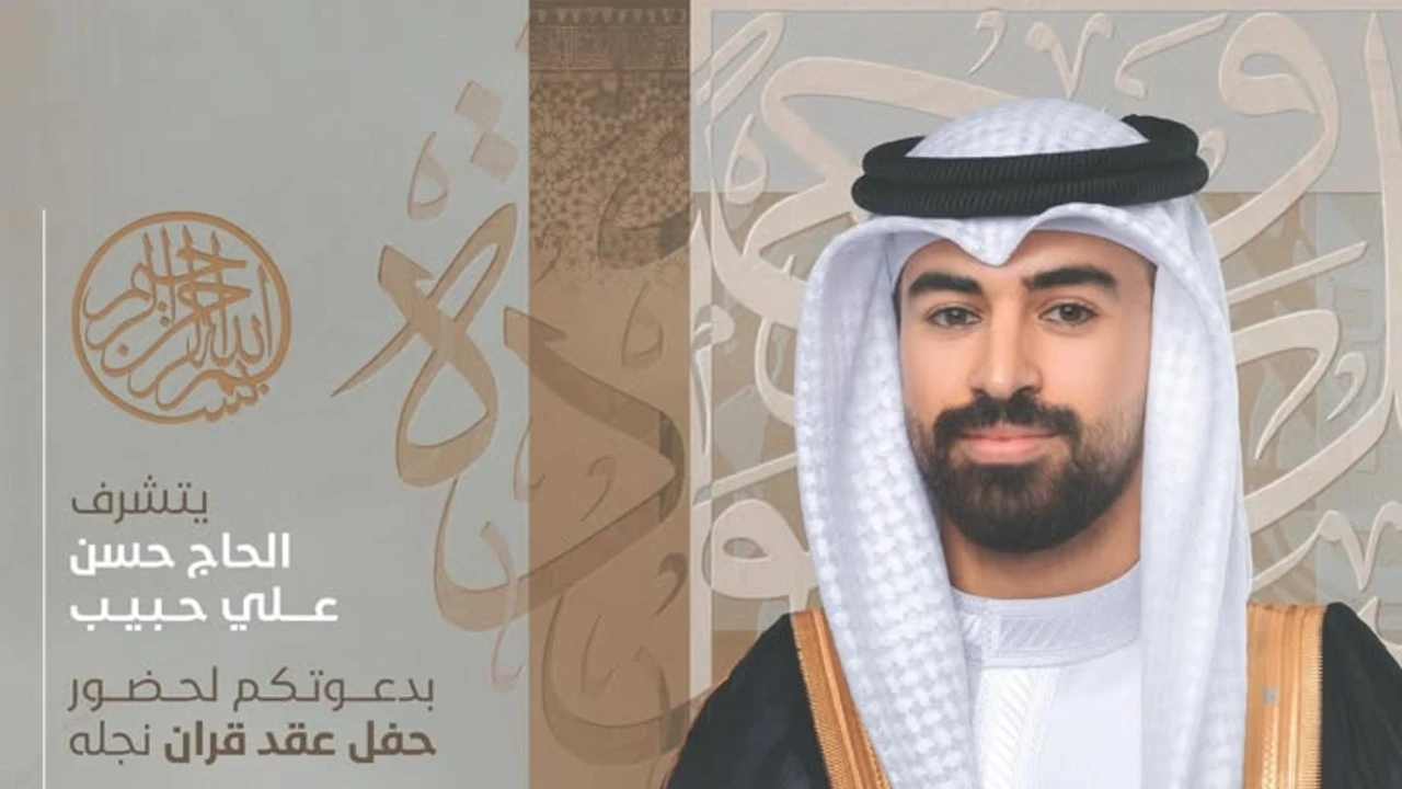 عقد قران علي حسن علي حبيب