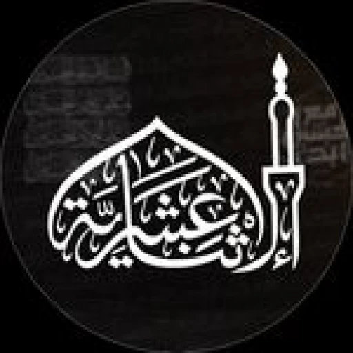 مأتم الإثني عشرية للرجال في بني جمرة