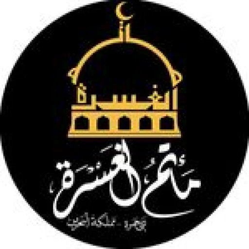 مأتم الغسرة للرجال في بني جمرة