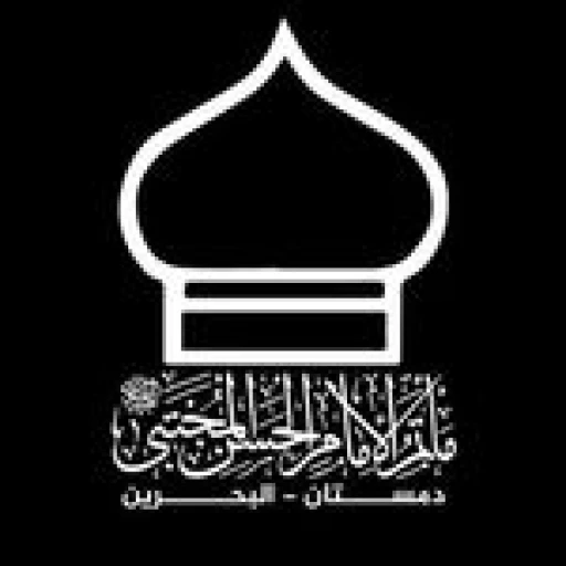 مأتم الإمام الحسن المجتبى (ع) للرجال في دمستان