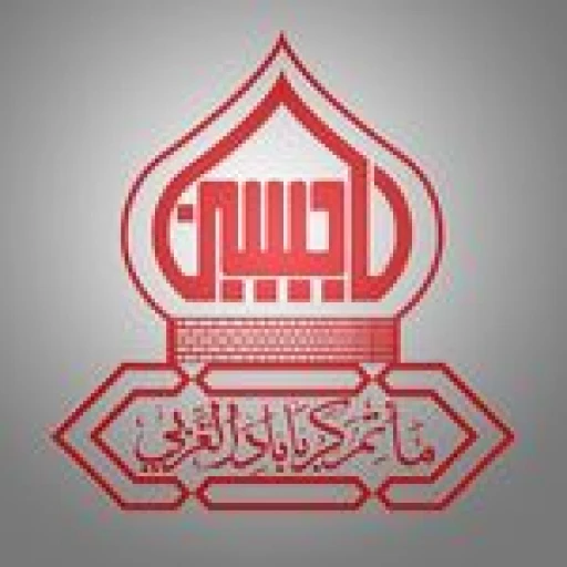 مأتم كرباباد الغربي للرجال في كرباباد