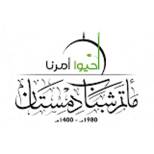 مأتم شباب دمستان للرجال في دمستان
