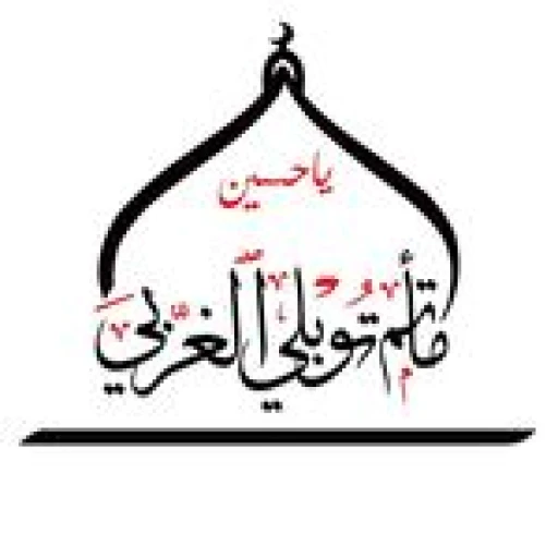مأتم الغربي للرجال في توبلي