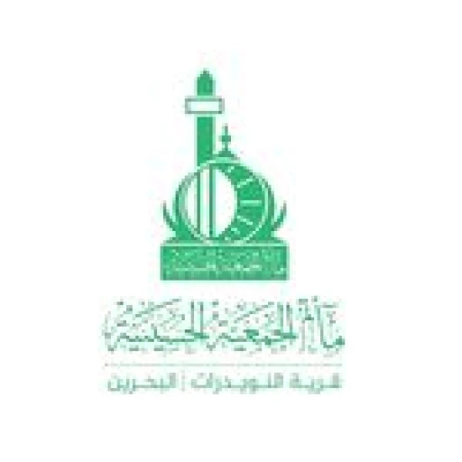 الجمعية الحسينية في النويدرات