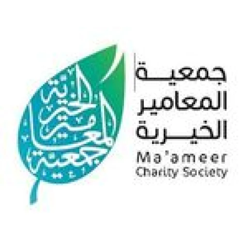 جمعية المعامير الخيرية