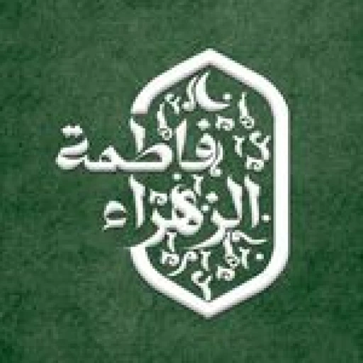 مسجد فاطمة الزهراء (ع) في سترة - القرية