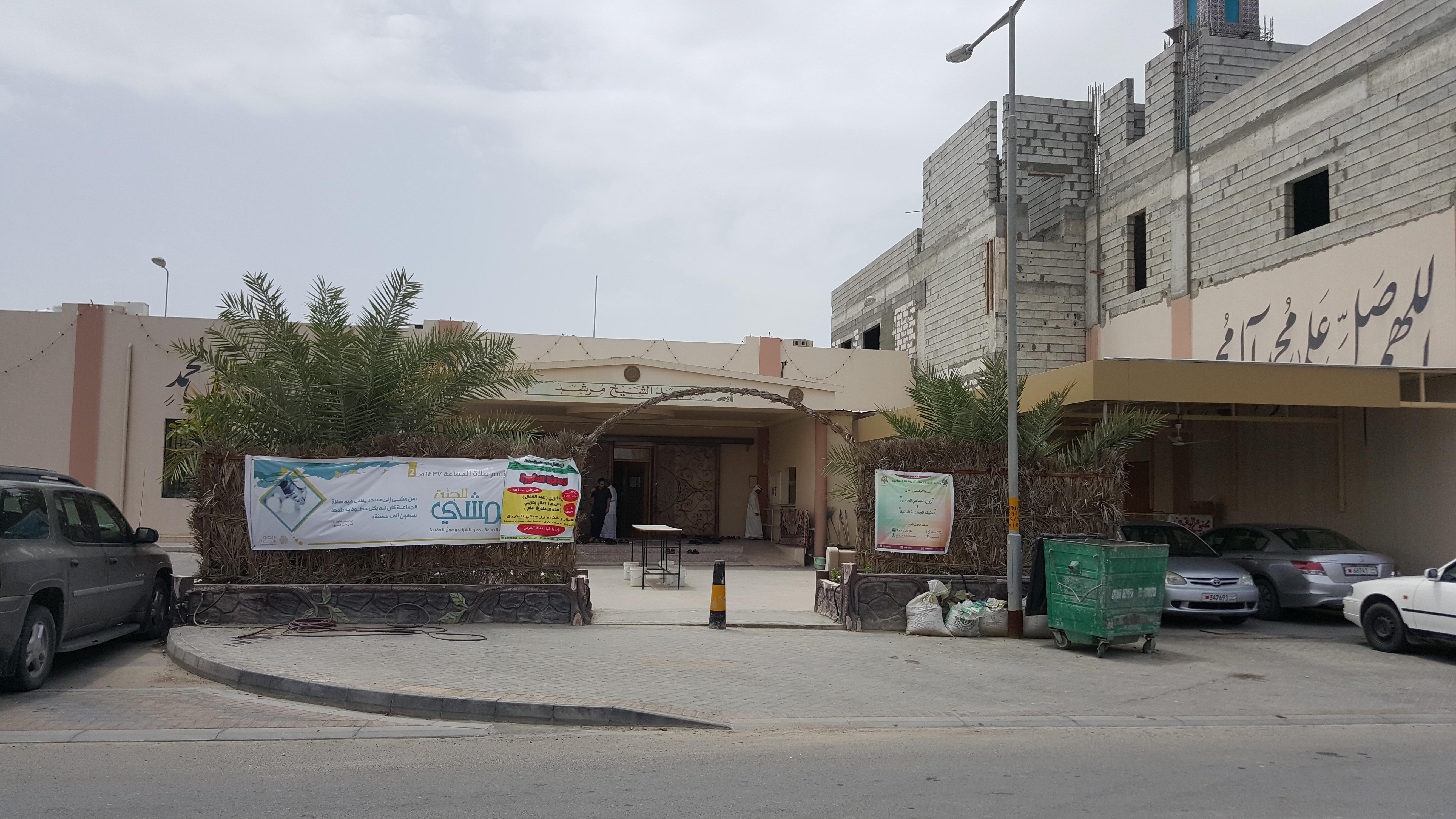 جامع الشيخ مرشد في المالكية