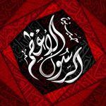 حسينية الرسول الأعظم (ص) للرجال في المنامة