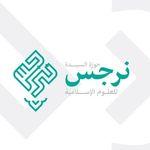 حوزة السيدة نرجس (ع)