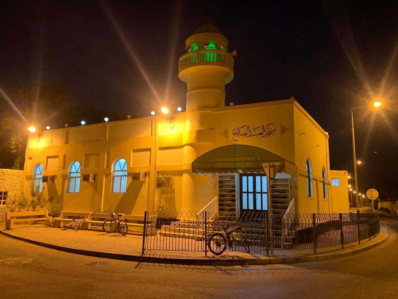 مسجد العبد الصالح في الهملة